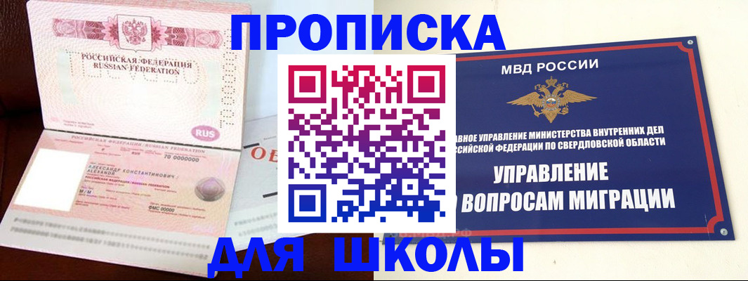 временная регистрация собственник в Кубинке