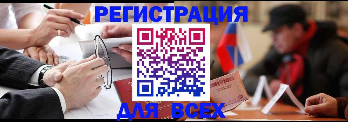 временная регистрация гарантия в Кубинке