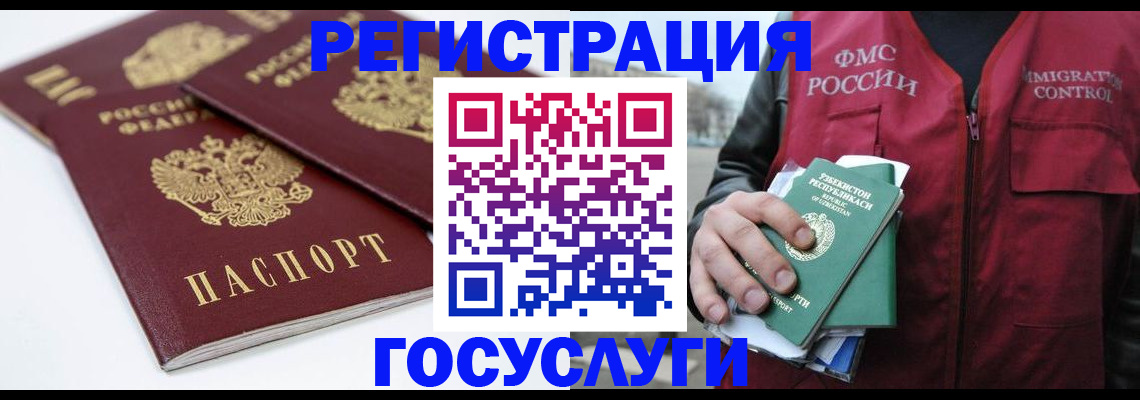 прописка паспорт в Кубинке