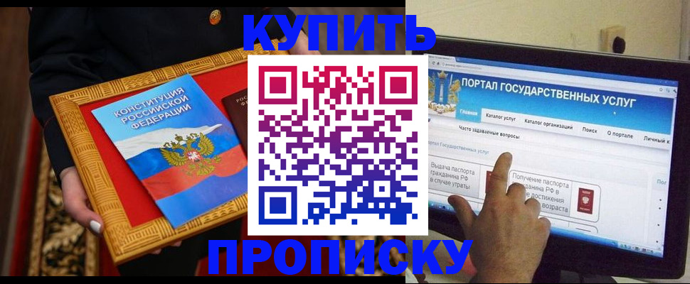 регистрация для дет. сада в Кубинке