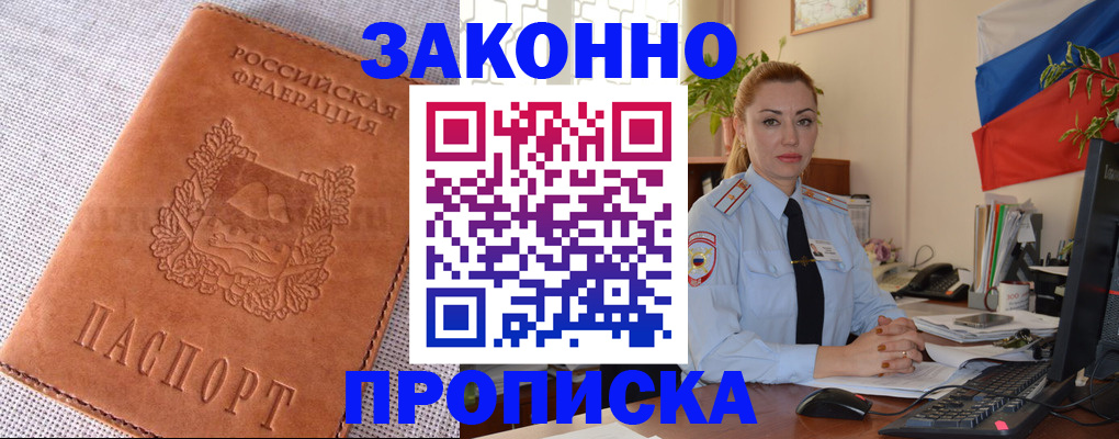 временная регистрация госуслуги в Кубинке